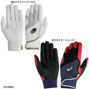 ASICS（アシックス） 大谷翔平モデル 野球 子供用 バッティング