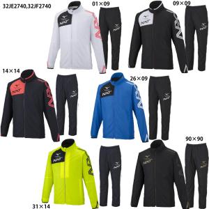 ミズノ】N−XT ブレスサーモウォーマージャケット&パンツ 上下