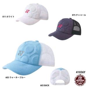 【ヨネックス】UNIメッシュキャップ　メッシュタイプ/テニスキャップ/テニス　帽子/Uni/ユニ/YONEX (41036Y)｜abespo