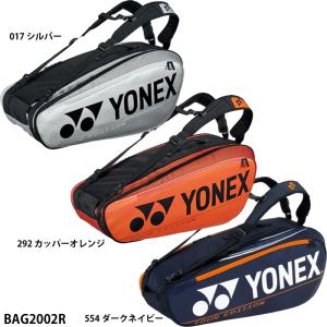 ラケットバッグ 6  ラケットバッグ/スポーツバッグ/かばん　テニス/YONEX(BAG2002R)