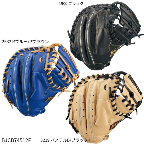 【ゼット】少年軟式キャッチャーミット　ソフトステア　 ジュニア　軟式グローブ/グローブ　ゼット/ZE...