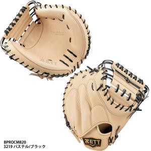 MIZUNO（ミズノ） 【ミズノ】硬式用 ミズノプロ フィンガーコア