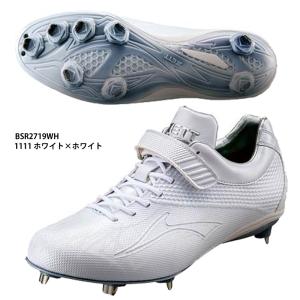 ゼット（ZETT） 白スパイク 埋込みスパイク グランドジャックAC 野球