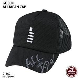【ゴーセン】レギューラータイプ GOSEN テニスキャップ ALLJAPAN CAP (C18A01) 39 ブラック｜abespo