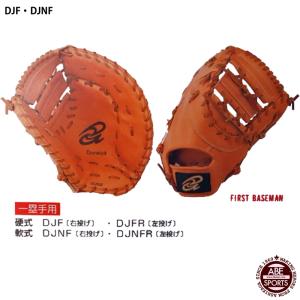 DESCENTE（デサント） 野球 硬式ファーストミット 一塁手用 グラブ