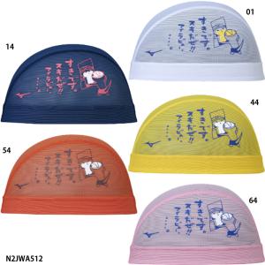 MIZUNO（ミズノ） 【ミズノ】メッシュキャップ スイムキャップ/水泳