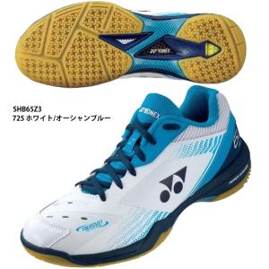 【ヨネックス】 POWER CUSHION 65...の商品画像