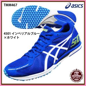 【アシックス】SORTIEMAGIC　RP 4　レーシングシューズ SPEED　ランニングシューズ(TMM467) 4501 インペリアルブルー×ホワイト