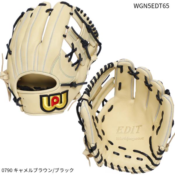【ワールドペガサス】軟式　エディット オールラウンド用 軟式グラブ/軟式グローブ/Worldpega...
