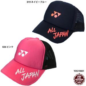 ALLJAPAN メッシュキャップ ソフトテニス/オールジャパン/YONEX/キャップ/数量限定/