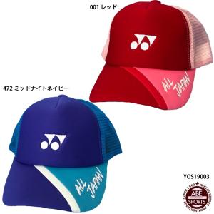 ALLJAPAN メッシュキャップ ソフトテニス/オールジャパン/YONEX/キャップ/数量限定/