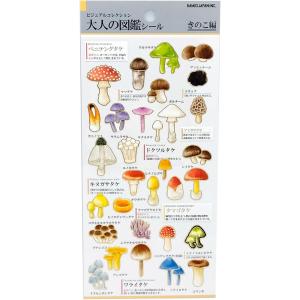 カミオジャパン シール 大人の図鑑シール 海洋生物編