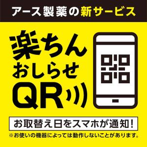 【2個セット】アース製薬 虫よけネットEX 蚊...の詳細画像5