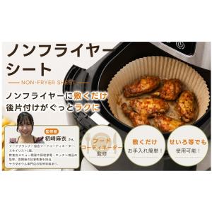 【フードコーディネーター監修】ノンフライヤー ...の詳細画像1