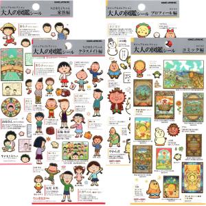 sanrio（サンリオ） 2018年1月・カミオジャパン 大人の図鑑シール