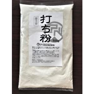 打ち粉　500ｇ