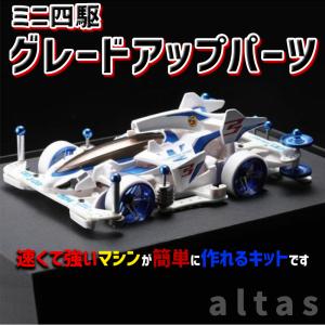 ミニ四駆 おすすめのランキングtop100 人気売れ筋ランキング Yahoo ショッピング