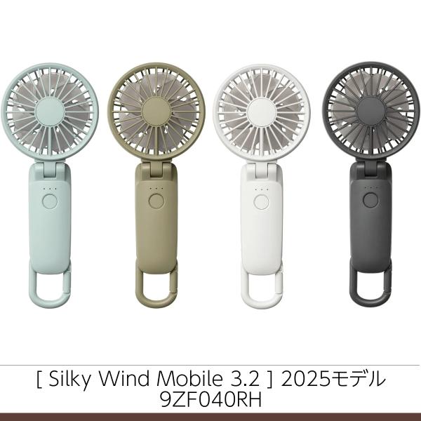 ハンディファン 9ZF040RH Silky Wind Mobile 3.2 2重反転ファン 大風量...