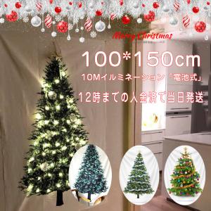 クリスマスツリー 即納 大判150×100cm 壁掛け 1枚 大人気 飾り付け タペストリー 選べる2種類 クリスマスの準備はお早めに クリスマス2022