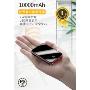 還元セール当日発送モバイルバッテリー 10000mAh大容量 コンパクト スマホ充電器 入力2ポート 急速充電 超小型 デジタル表示 携帯充電器【PSE認証済】