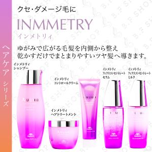 【セット品】ミルボン オージュア インメトリィ...の詳細画像1