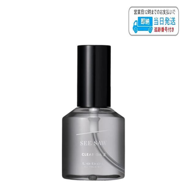 ルベル シーソー クリアオイル ♯ シャープ 80ml SEE SAW
