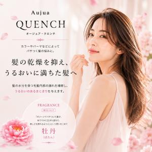 【セット品】ミルボン オージュア クエンチ シ...の詳細画像1