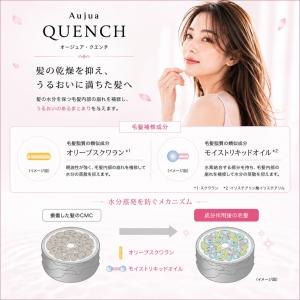 【セット品】ミルボン オージュア クエンチ シ...の詳細画像2