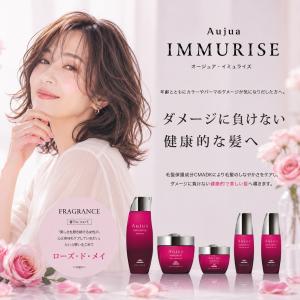 ミルボン オージュア イミュライズ ヘアトリー...の詳細画像1
