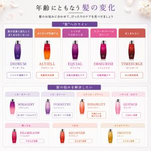 ミルボン オージュア イミュライズ ヘアトリー...の詳細画像3