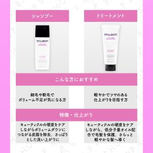 【セット品】ミルボン ボリューマイジング シャ...の詳細画像3