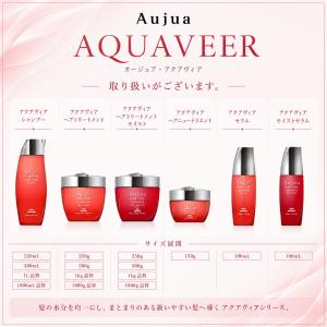 ミルボン オージュア アクアヴィア ヘアトリー...の詳細画像3