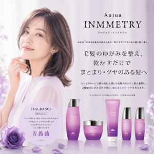 ミルボン オージュア インメトリィ シャンプー...の詳細画像1
