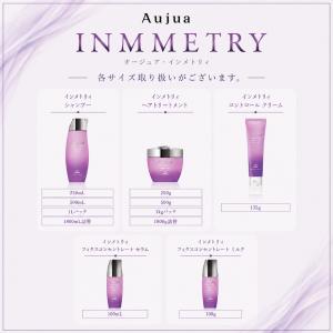 ミルボン オージュア インメトリィ シャンプー...の詳細画像3