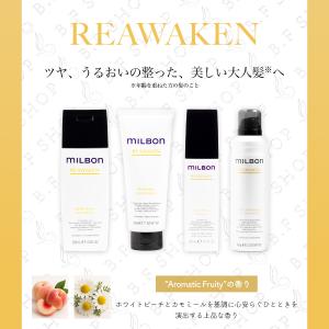【セット品】ミルボン リニューイング シャンプ...の詳細画像1
