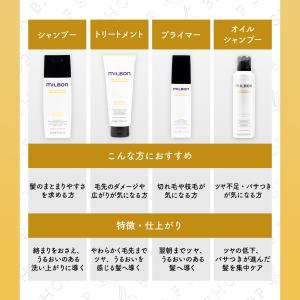 【セット品】ミルボン リニューイング シャンプ...の詳細画像3