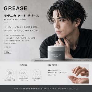 ナカノ モデニカ アート グリース 90g LSCの詳細画像1