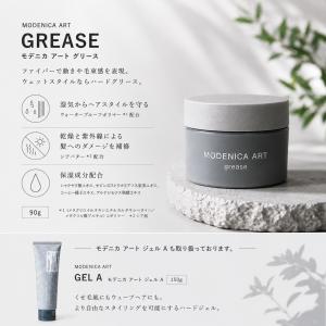 ナカノ モデニカ アート グリース 90g LSCの詳細画像3