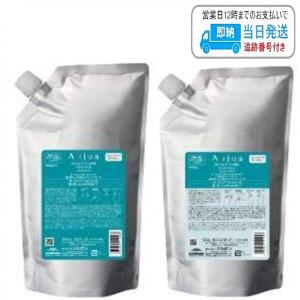 【セット品】ミルボン オージュア フォルティス シャンプー & スカルプマスク 1000ml 詰め替え用 レフィル トリートメント milbon aujua LSC