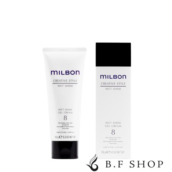 ミルボン ウェットシャイン ジェルクリーム 8 150g クリエイティブスタイル milbon LS...
