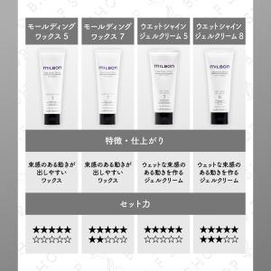 ミルボン モールディング ワックス 7 100...の詳細画像3