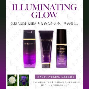 【セット品】ミルボン イルミネイティング グロ...の詳細画像1