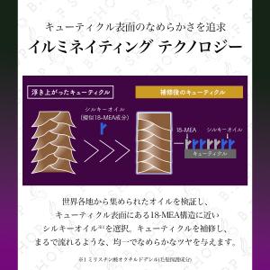 【セット品】ミルボン イルミネイティング グロ...の詳細画像2