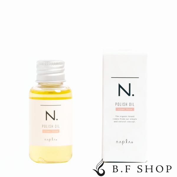 【ミニサイズ】ナプラ N. ポリッシュオイル UR 30ml アーバンローズ N. エヌドット na...