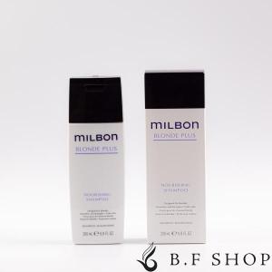 ミルボン ナリッシング シャンプー 200ml グローバル ミルボン ブロンドプラス milbon LSCの商品画像