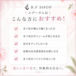 エグータム まつげ美容液 EGUTAM 2ml...の詳細画像1