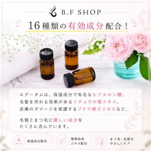 エグータム まつげ美容液 EGUTAM 2ml...の詳細画像2