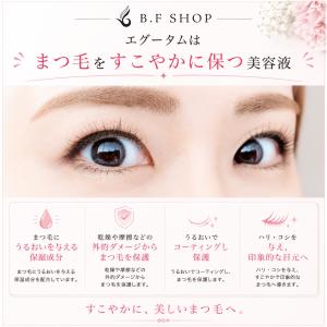 エグータム まつげ美容液 EGUTAM 2ml...の詳細画像3