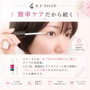 エグータム まつげ美容液 EGUTAM 2ml...の詳細画像4