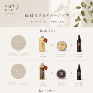 オッジィオット モイスチャー インプレッシブP...の詳細画像3